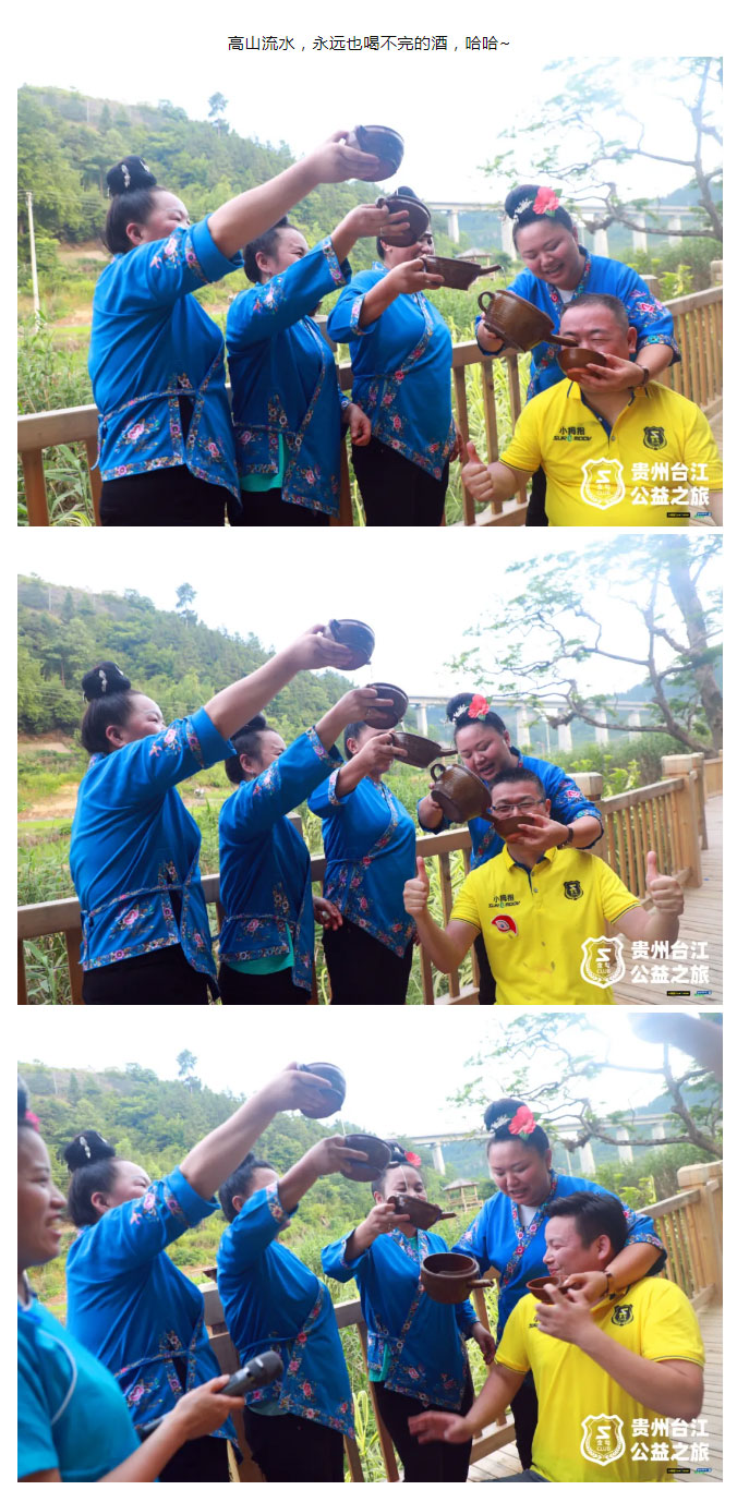 夸張的“高山流水”、摸魚、打糍粑，小拇指金勾俱樂(lè)部貴州臺(tái)江公益之旅可以有多嗨__05.jpg