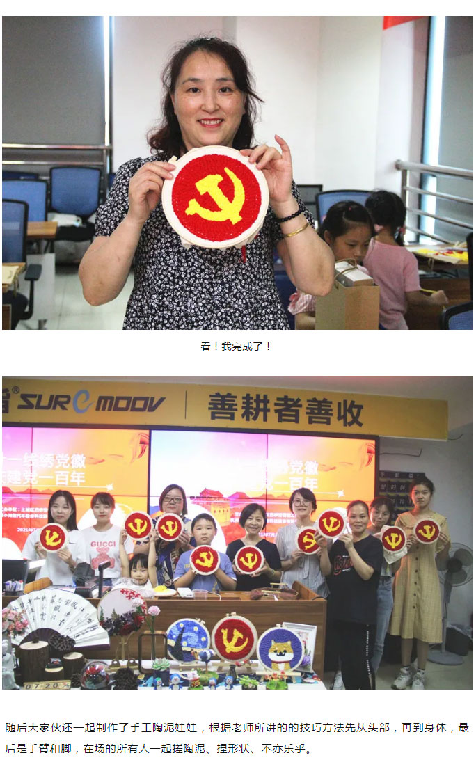 小小拇指人一起來參賽，“一針一線繡黨徽，同慶建黨一百年”_11.jpg
