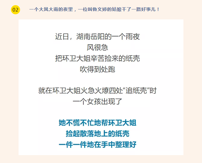 小人物小事件總能擊中人心！回顧頭條感人瞬間，小拇指向你們致敬！_05.gif