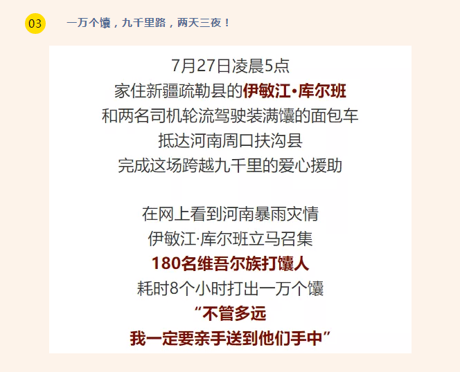 小人物小事件總能擊中人心！回顧頭條感人瞬間，小拇指向你們致敬！_06.gif