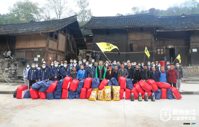 冷秋送溫暖，關(guān)愛貧困村-——小拇指“金勾俱樂部貴州臺(tái)江公益游學(xué)之旅”結(jié)束行程_24.gif