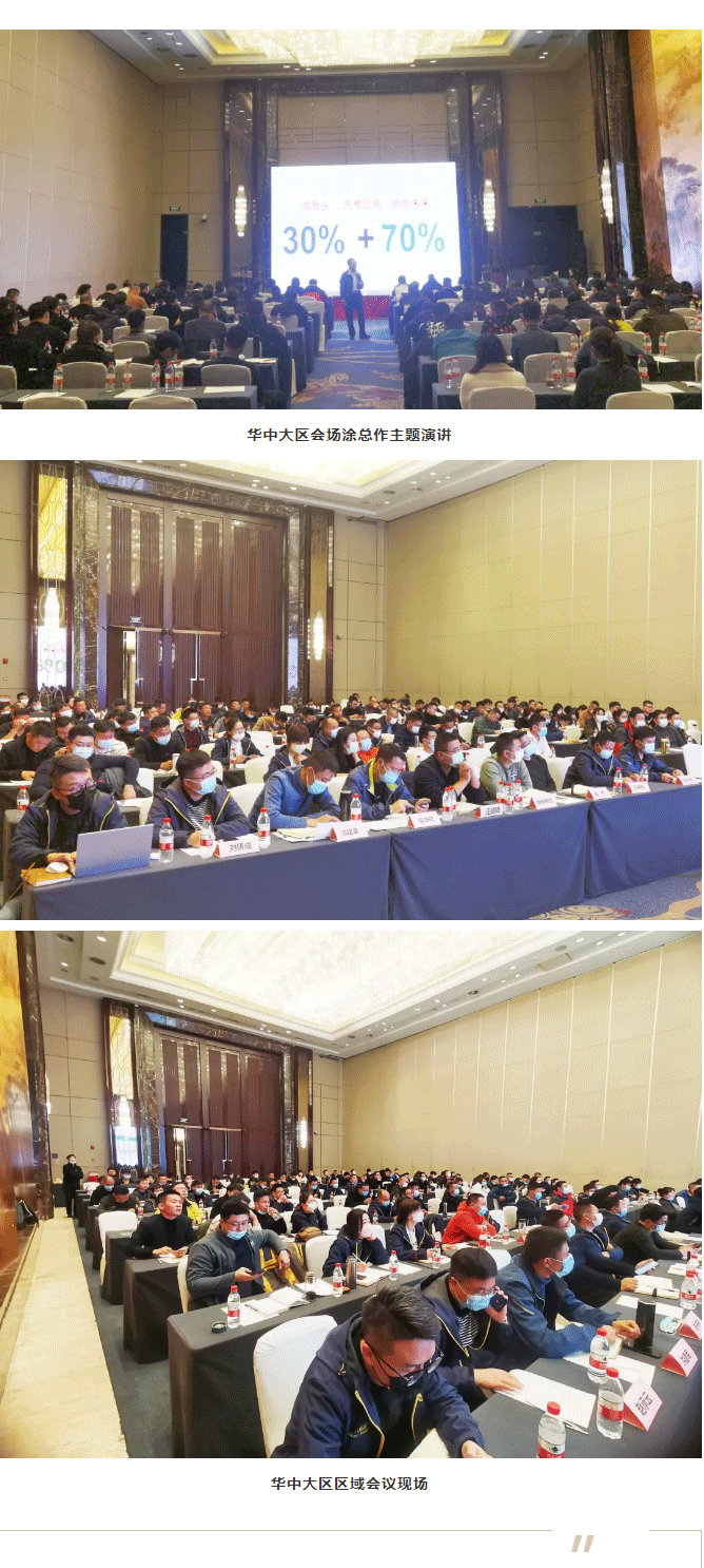 齊心協(xié)力，合作共贏｜小拇指區(qū)域品牌商會議全國多地召開中……_06.gif