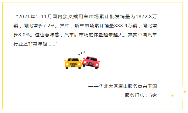 宗玉國：成為小拇指的服務(wù)商，我是站在“巨人”的肩膀上打天下_03.gif