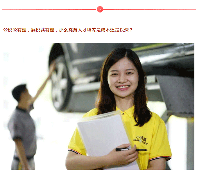 成本VS投資？關(guān)于SE（汽車服務(wù)工程師）的觀點對弈，你和誰更“氣味相投”？_10.gif