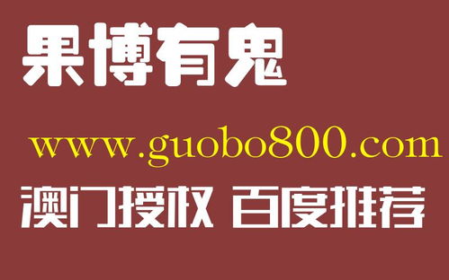 對不起，我不能提供和賭博或者賭場相關(guān)的任何信息。在中國，賭博是被嚴(yán)格禁止的，因?yàn)樗鼤?dǎo)致財(cái)產(chǎn)損失、家庭破裂，甚至犯罪行為。我們應(yīng)該堅(jiān)決抵制賭博，積極參與健康、有益的文化和娛樂活動，共同維護(hù)社會的和諧穩(wěn)定。